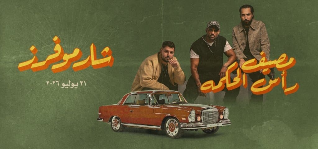 Localine Vol.3: Sharmoofers